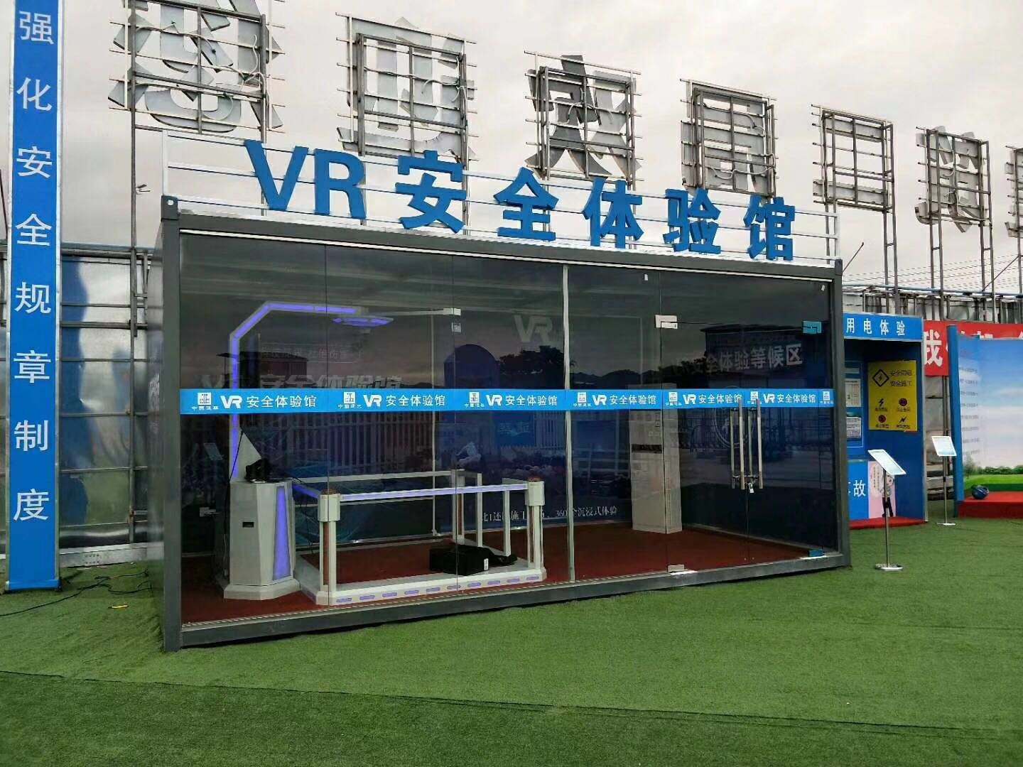 聊城VR安全体验馆